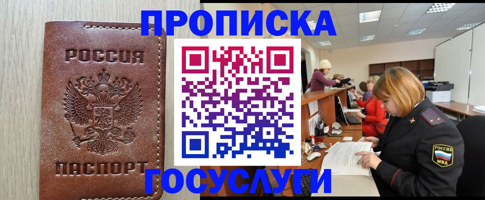 прописка для кредита в Болотном