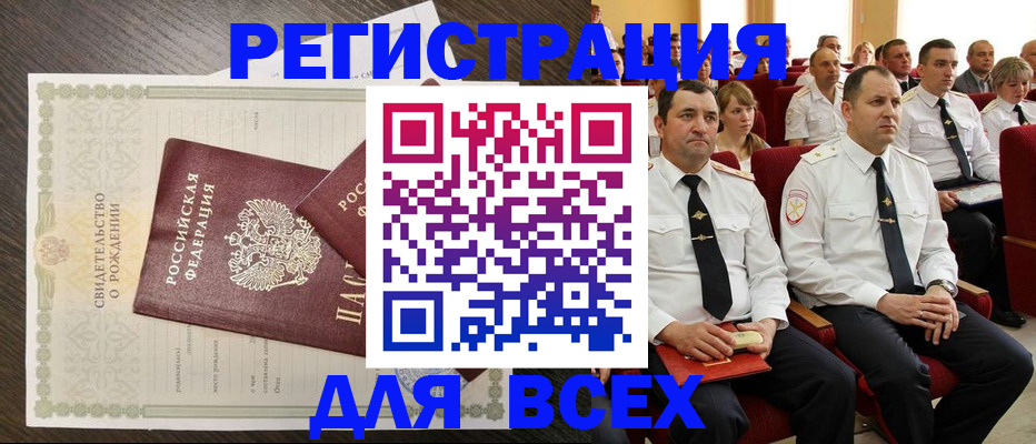 прописка в Болотном