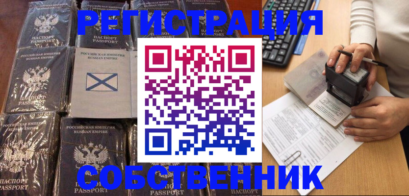 прописка иностранных граждан в Болотном