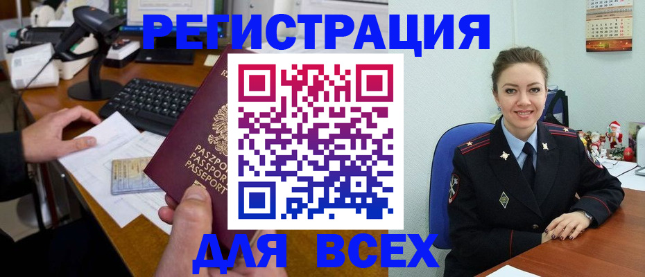 временная регистрация 2025 в Болотном