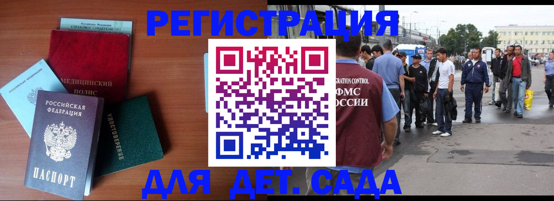 прописка для кредита в Болотном